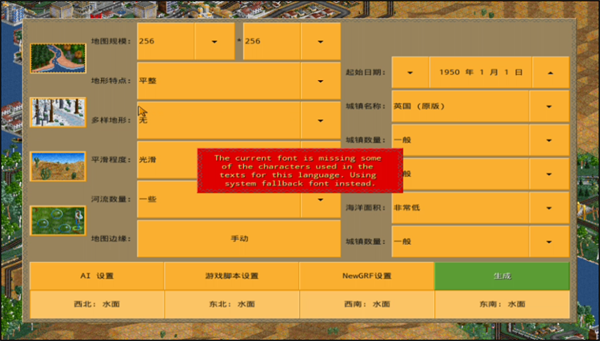 游戲攻略截圖2