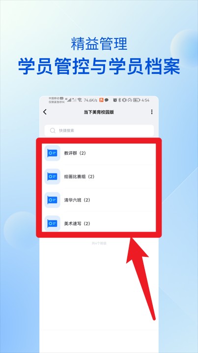 當(dāng)下美育官方版