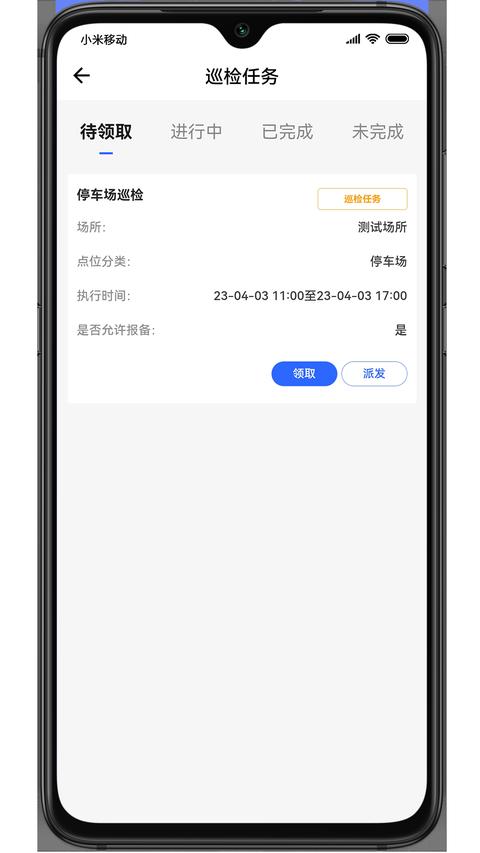 現(xiàn)場智管