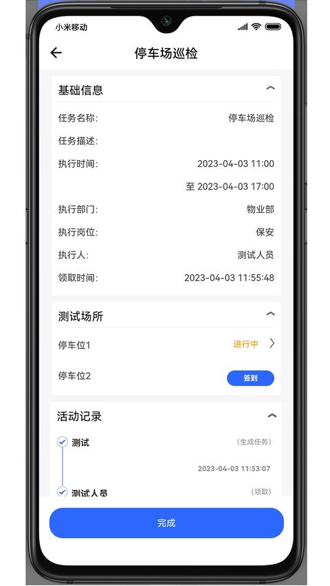 現(xiàn)場智管