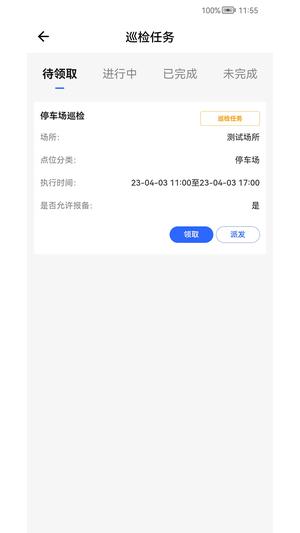 現(xiàn)場智管