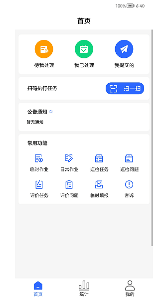 現(xiàn)場智管