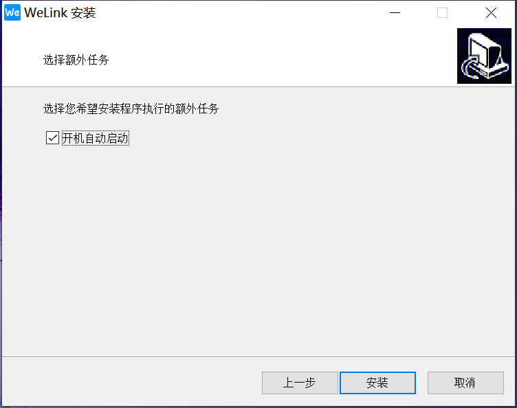 華為WeLink