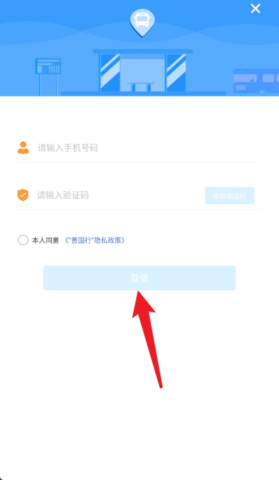 善國(guó)行中文版