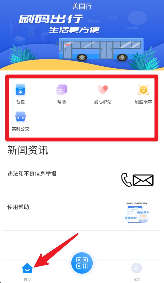 善國(guó)行中文版