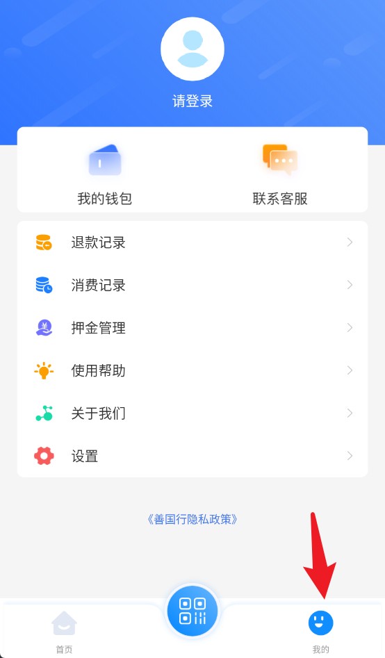 善國(guó)行中文版