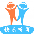 快樂聽寫免費版