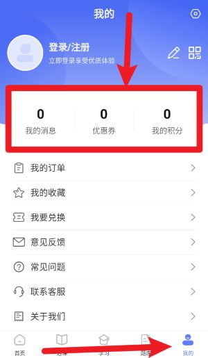 薩恩課堂最新版