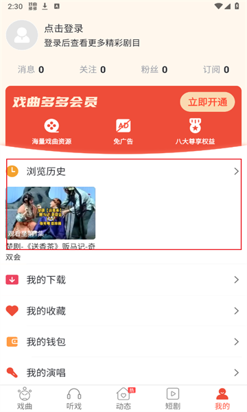 戲曲多多
