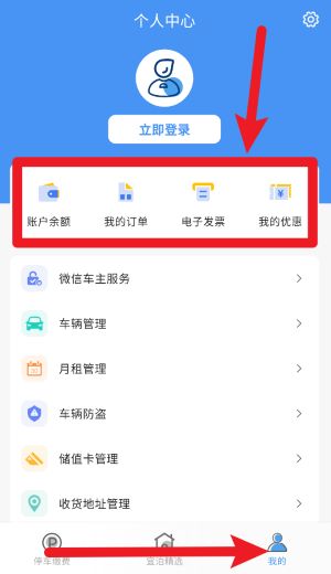 宜泊安卓版