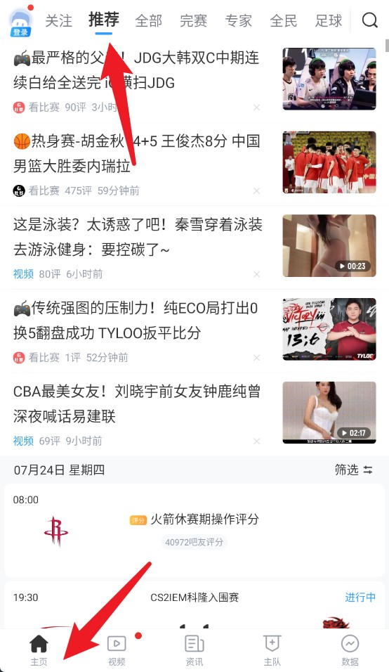 直播吧官網(wǎng)版