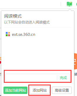 360安全瀏覽器