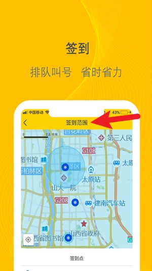 千云司機端app手機版