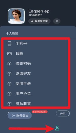 鷹信車載助手官方版