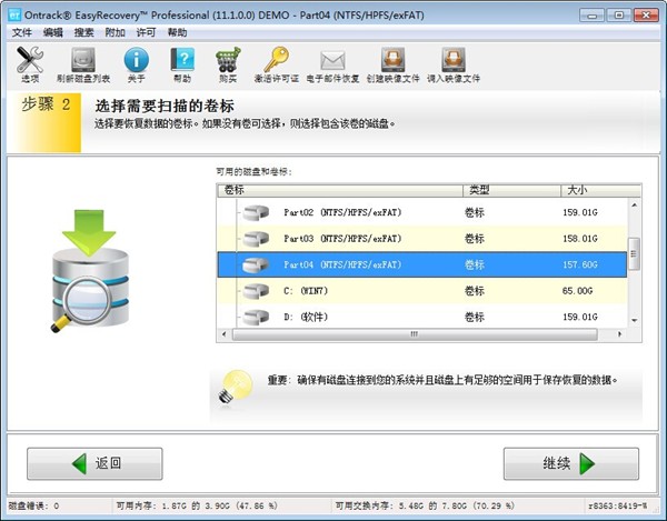 EasyRecovery個(gè)人版