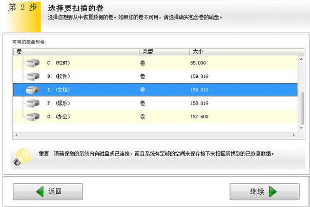 EasyRecovery個(gè)人版