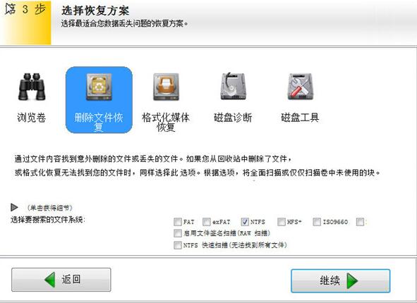 EasyRecovery個(gè)人版