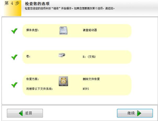 EasyRecovery個(gè)人版