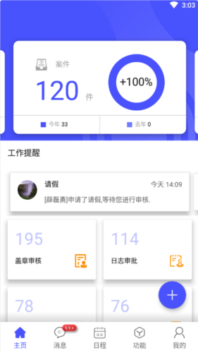 律智薈