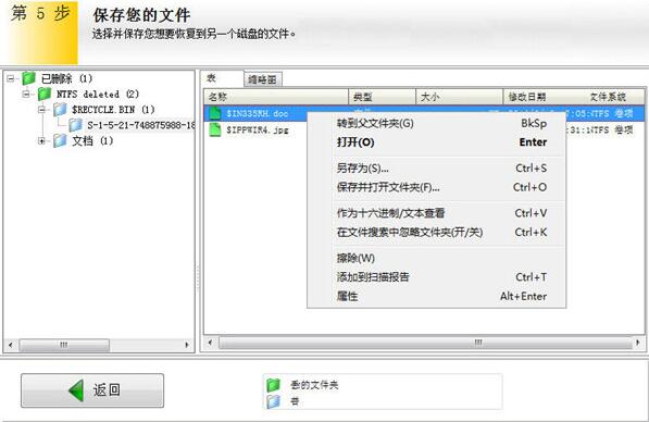 EasyRecovery個(gè)人版
