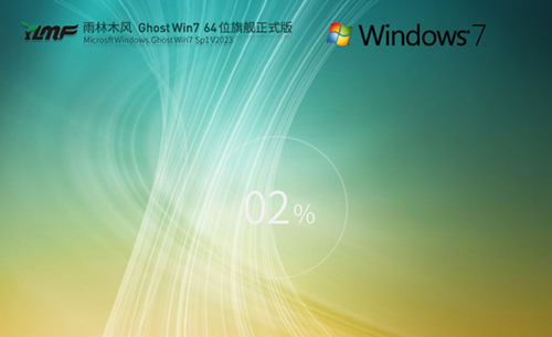 Win7哪個(gè)版本最好用-穩(wěn)定好用Win7系統(tǒng)推薦