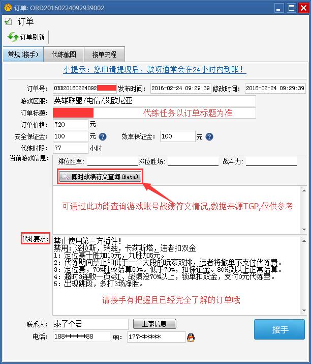 代練通最新版