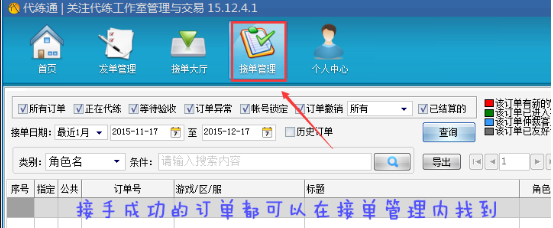 代練通最新版