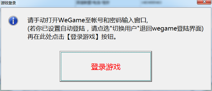 代練通最新版