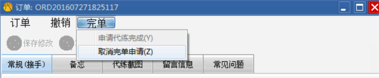 代練通最新版
