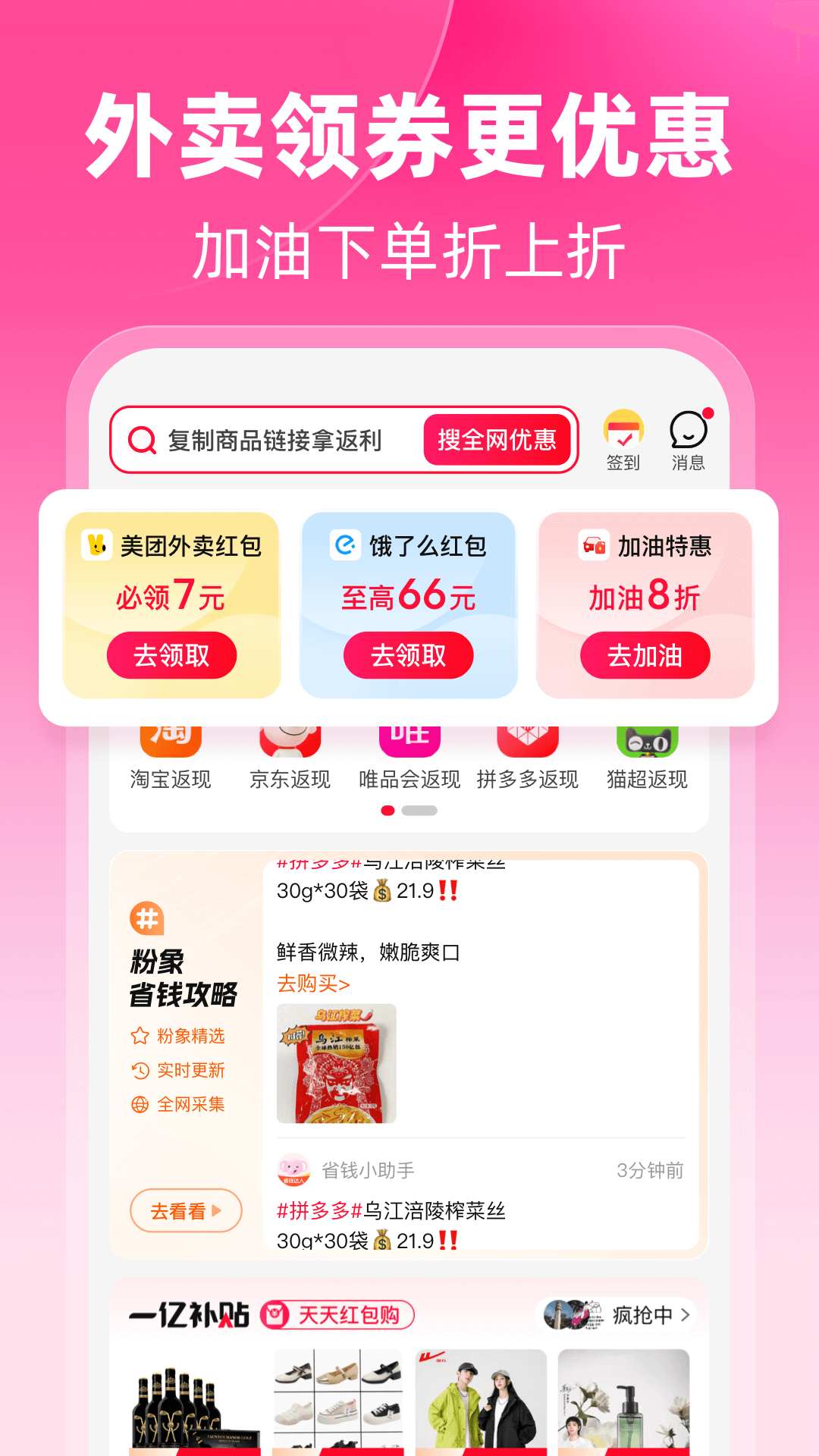 粉象生活最新版