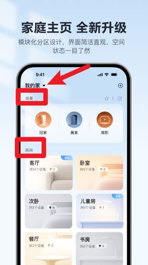 歐享家中文版