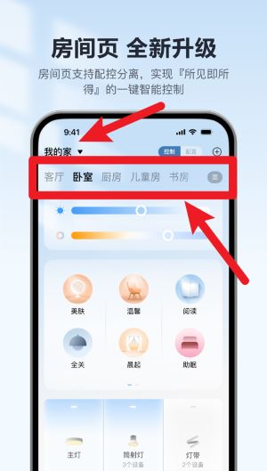 歐享家中文版