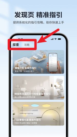 歐享家中文版