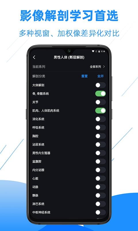 影像解剖圖譜
