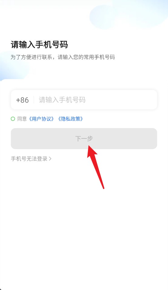 沛途出行司機端最新版