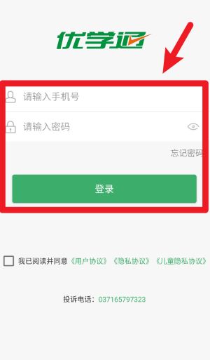 優(yōu)學(xué)通