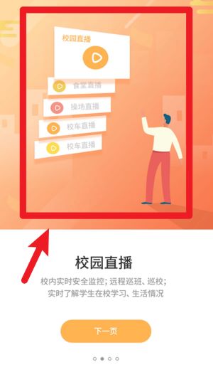 優(yōu)學(xué)通