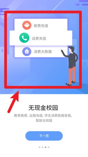 優(yōu)學(xué)通