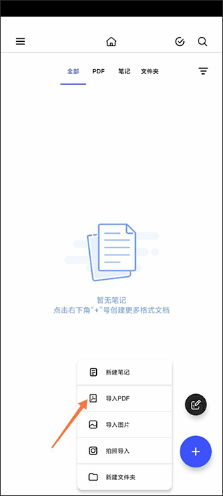 Notein筆記