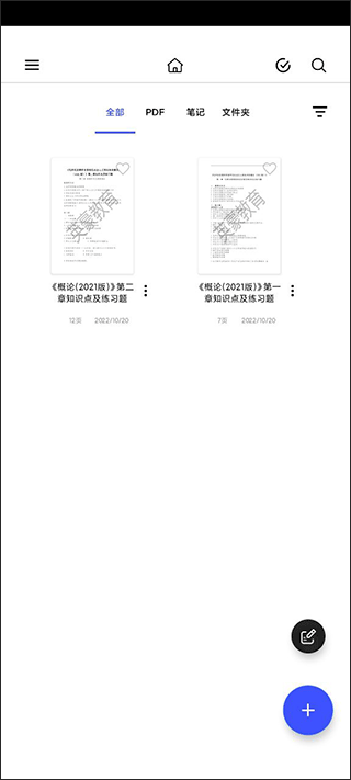 Notein筆記