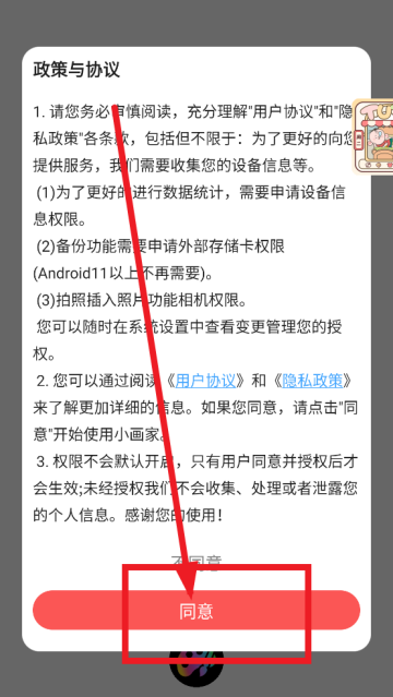 小畫家涂鴉畫畫