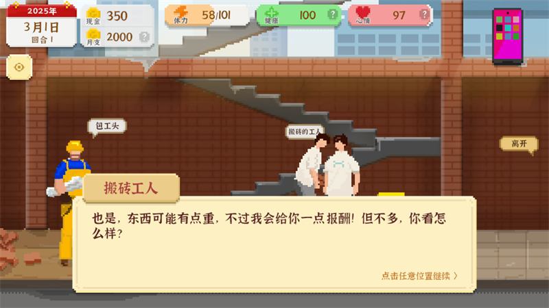 游戲攻略截圖2