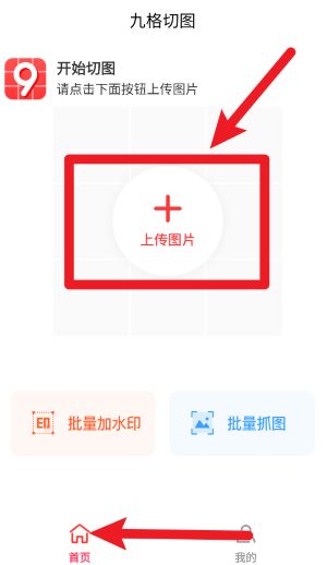 九格切圖官網(wǎng)版