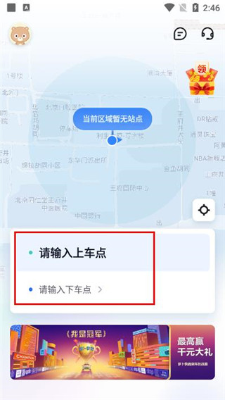 蘿卜快跑