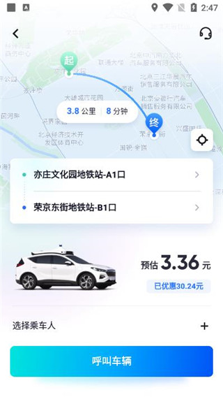 蘿卜快跑
