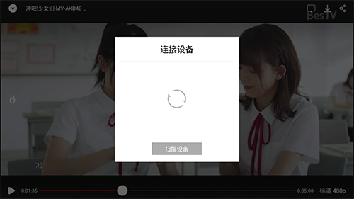 bestv百視通