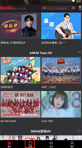 bestv百視通
