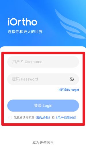 iOrthoAPP手機版