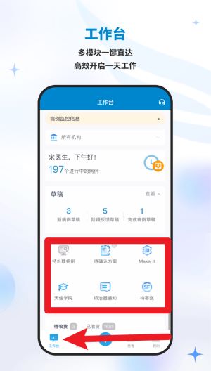 iOrthoAPP手機版