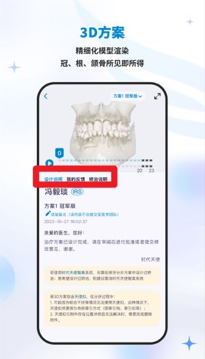 iOrthoAPP手機版